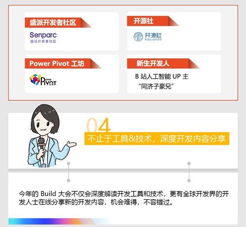 梅州開發者，微軟Build 2020英雄帖已至，邀您共赴云端科技盛宴